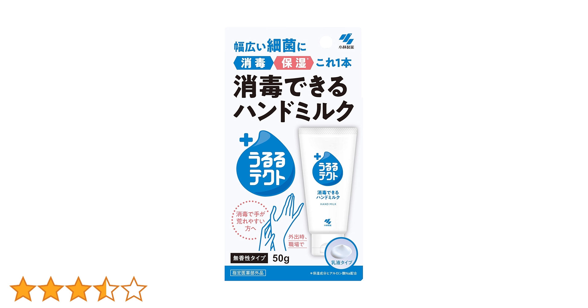 うるるテクト 消毒できるハンドミルク 50g 72個（1箱）小林製薬 Amazon.co.jp: 【指定医薬部外品】 うるるテクト 消毒できる